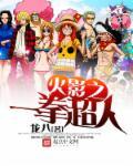 火影战记一拳超人破解版