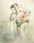 重转仙路 - 最新章节抢先读正版