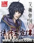 三法师什么意思