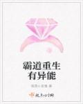 重生霸道总裁现言