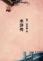 水浒传的人物