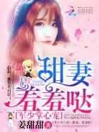 羞羞哒 还有别人写吗
