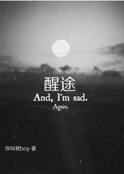 醒途摇光