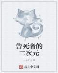 二次元死亡黑暗头像