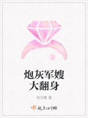 快穿炮灰军嫂大翻身