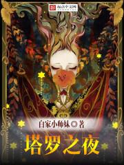 塔罗page of wands