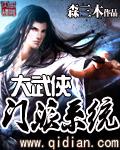 大武侠门派系统类