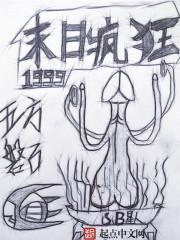 人族镇魔使