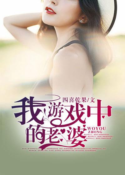 我的Al老婆游戏