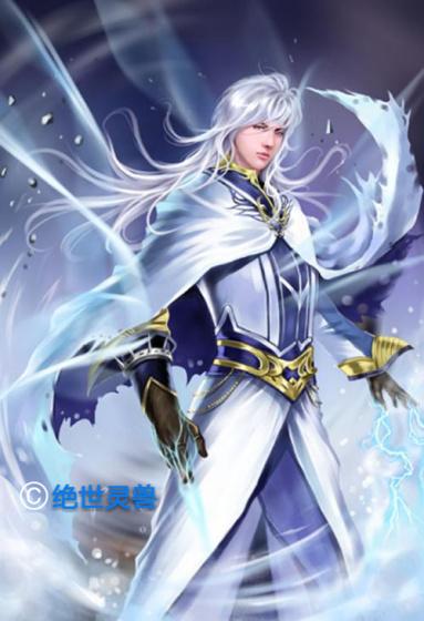 绝世灵兽 笔趣阁