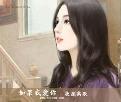 如果我爱你高以翔李沁
