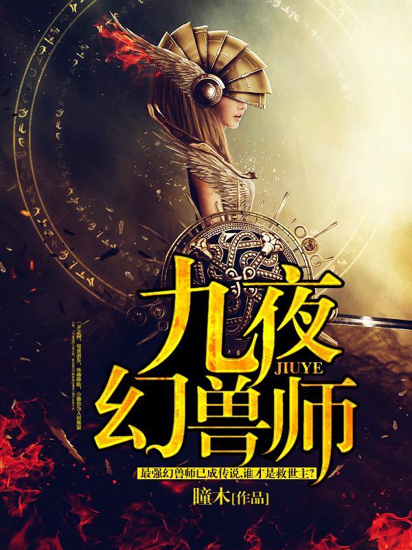 九夜苧络