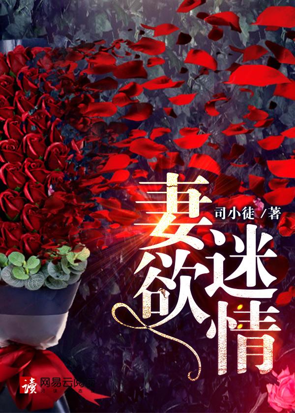 妻欲迷情沈莹流域风阅读