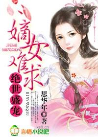 绝世盛宠嫡女难求七王爷受罚