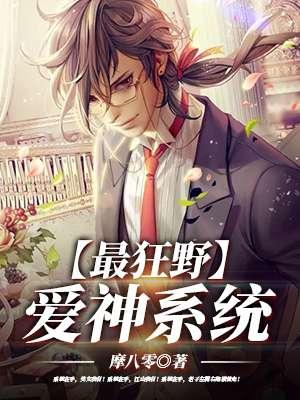 极品系统高手 笔趣阁