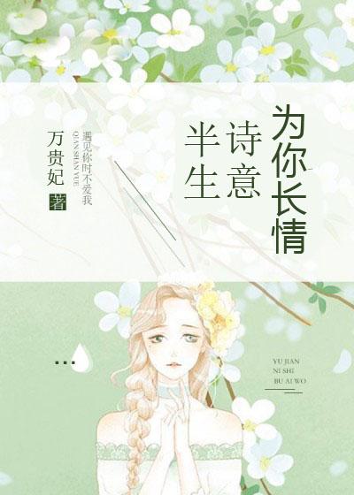 半生你我歌词含义