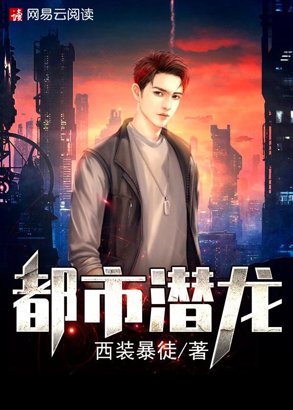 美女的超强近卫军