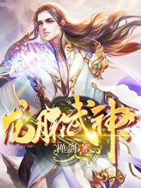 龙脉武神男主几个女人