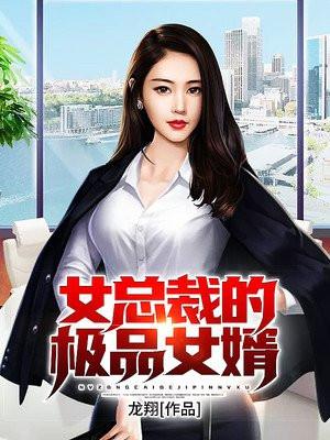 女总裁极品狂兵短剧