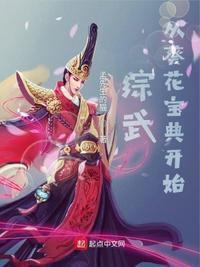 综武之葵花宝典