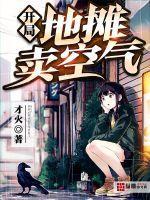 开局地摊卖大力未改编