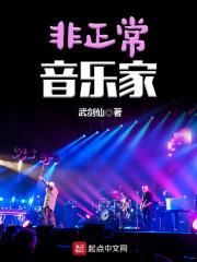 非正常人类音乐学院