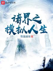模拟人生3手机版中文