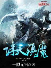 诛仙镇魔古洞怎么出来