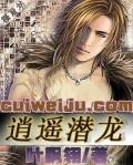 逍遥龙哥 00
