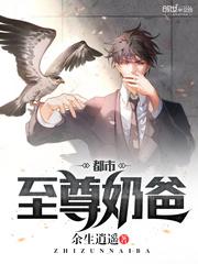 都市至尊奶爸主角叶昆仑