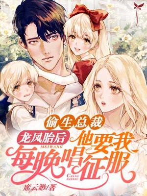 他要我每晚唱征服 怎么不更新
