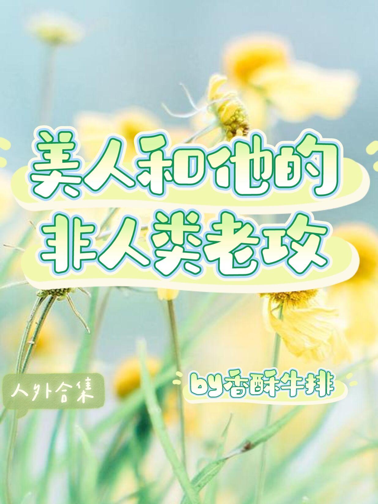 人和动物恋爱