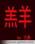羔羊体温低怎么治疗