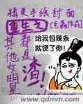 重生女明星的推荐