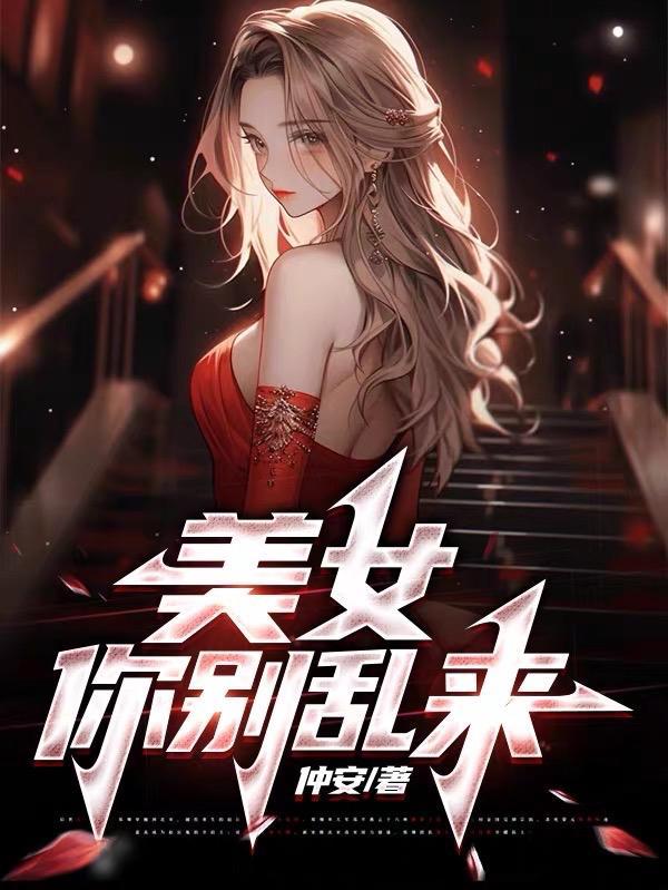 美女别走表情