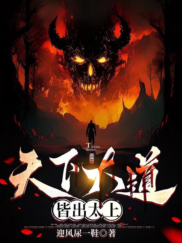 天下之大道的道是什么意思