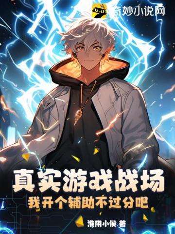 模拟真实战场的大型游戏