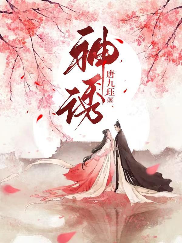神诱陆清珏