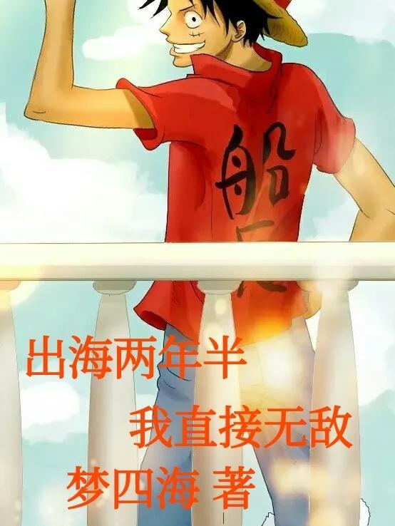 出海两年需要带什么药