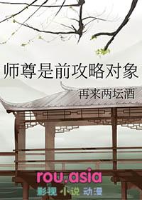 师尊的前道侣们