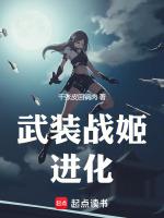 武装战姬哪种形态好