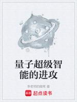 智能量子是什么