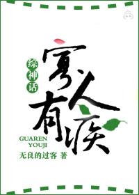 寡人有疾知乎