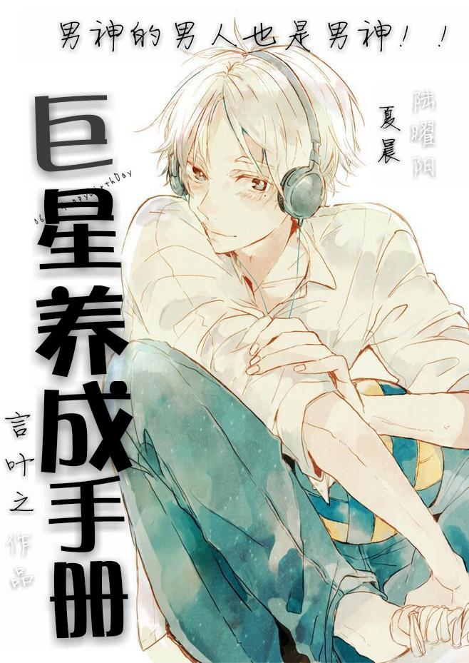 巨星成长手册善哉无量