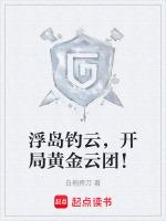 浮岛钓云