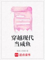 咸鱼穿成当代福宝