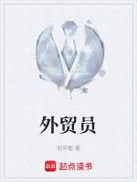 外贸员属于什么工作职位类别