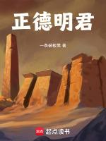 明朝正德简介
