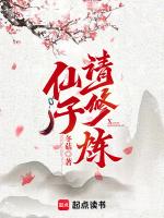 仙子修炼记苏璃