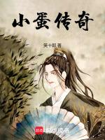 小蛋 wow